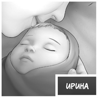 Ирина - персонаж комикса Дары Бродячих Льдов