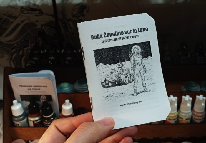 Ruĝa Ĉapulino sur la Luno - Papera versio de retumila libro-ludo, ludi en retumilo aŭ presi pdf